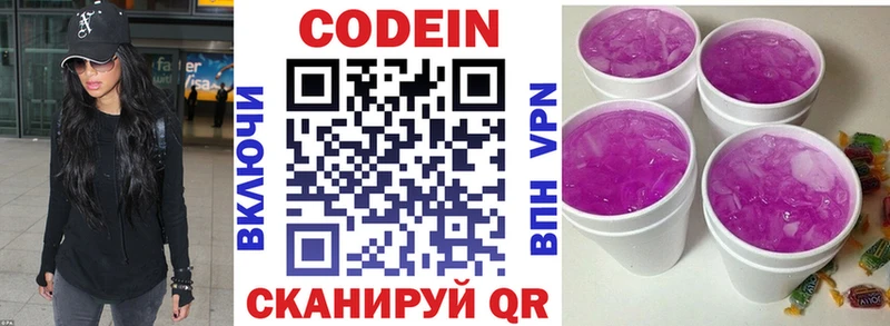 Кодеиновый сироп Lean напиток Lean (лин)  hydra ССЫЛКА  Красноуральск 