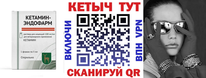 Кетамин VHQ  где продают наркотики  сайты даркнета какой сайт  Красноуральск 