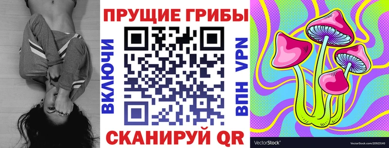 Псилоцибиновые грибы мухоморы  Красноуральск 